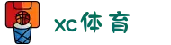 xc sports(中国区)唯一官方网站